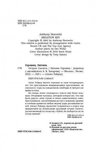 Тайна привратников (#2) фото книги 5