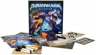 Настольная игра "Паранормальный детектив" фото книги 6