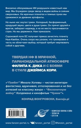 Гамбит фото книги 13