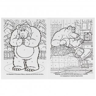 До новых встреч. Маша и медведь фото книги 3