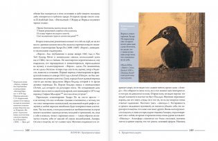 Ворон. Культурная история фото книги 6