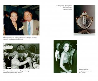 Возраст красоты. Секреты трех поколений французских бьюти-редакторов фото книги 2