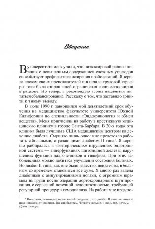5 шагов к отличному здоровью и блестящей физической форме фото книги 5