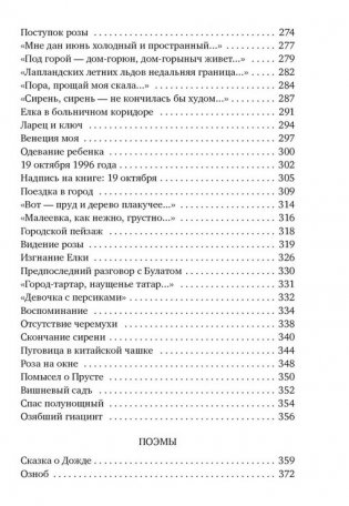 По улице моей который год… фото книги 4