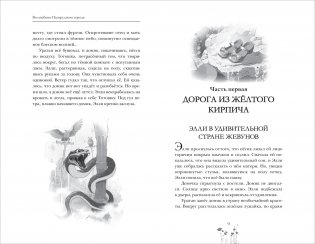 Волшебник Изумрудного города фото книги 2