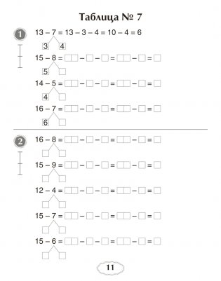 Я учусь решать. 2 класс фото книги 10