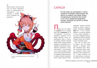 Японские символы: путеводитель по аниме, манге и играм фото книги 8