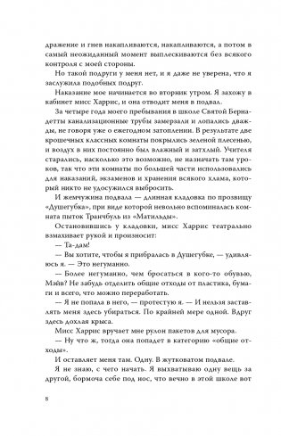 Все наши скрытые таланты фото книги 9