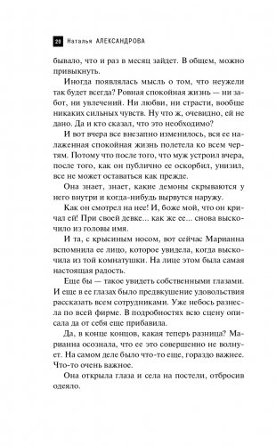 Кубок королевы Розамунды фото книги 21