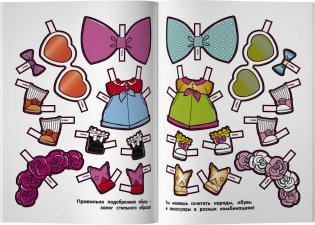 L.O.L. Surprise. Малышки от кутюр (одень куколку) фото книги 3