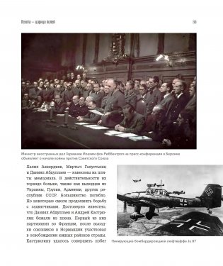 Лица Победы фото книги 5