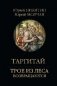 Таргитай фото книги маленькое 2