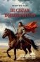 По следам повелителя бурь: роман, повесть фото книги маленькое 2