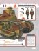 Танки фото книги маленькое 7