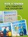 Ку-Ку! Кто в городе? Книжка-раскладушка фото книги маленькое 7