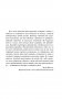 Воспоминания Элизабет Франкенштейн фото книги маленькое 8