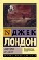 Алая чума. До Адама фото книги маленькое 2