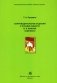 Сопроводительные задания к чтению повести В.В. Быкова "Обелиск" фото книги маленькое 2