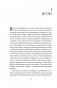 Я родилась рабыней. Подлинная история рабыни, которая осмелилась чувствовать себя человеком фото книги маленькое 14