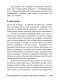 Как разговаривать с кем угодно, когда угодно и где угодно фото книги маленькое 9