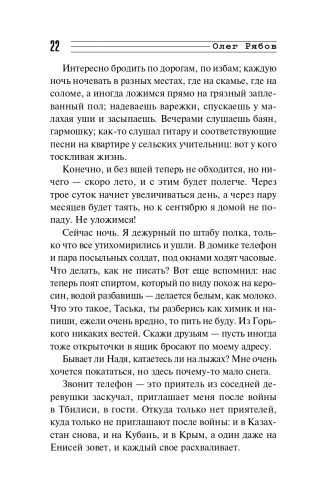 Свинцовая строчка фото книги 23