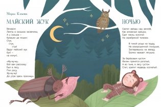 Весенние истории. Веселые рассказы стихи песенки загадки скороговорки игры фото книги 2