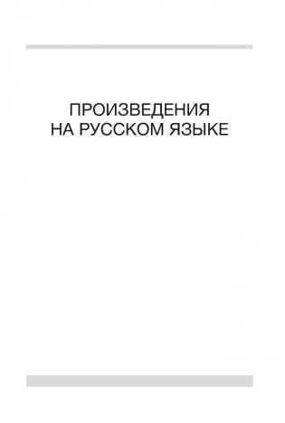 Волшебная шкатулка. До 3 лет. Хрестоматия для дошкольников. ГРИФ фото книги 4