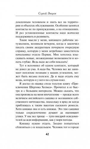 Омытые кровью фото книги 43