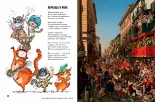 Прогулки по Русскому музею фото книги 3