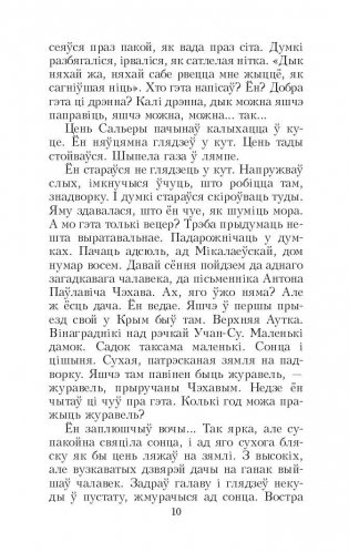 Смаленне вепрука фото книги 10