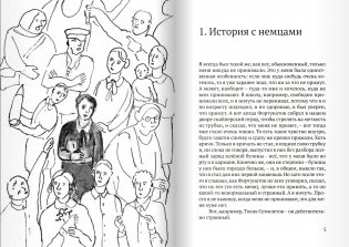 Таврический сад фото книги 2