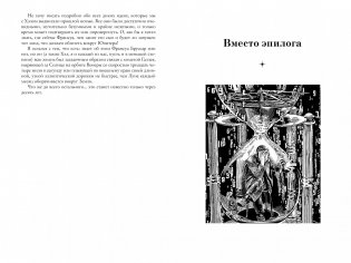 Корабль отплывает в полночь фото книги 6