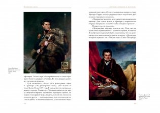 Великие тайны океанов. Книга 2. Средиземное море. Полярные моря фото книги 7