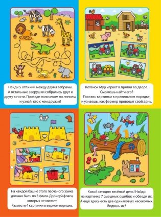 Давай поиграем! фото книги 2