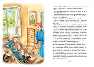Шалуны и ротозеи фото книги 6