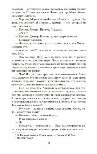 Уплыть за закат фото книги 23