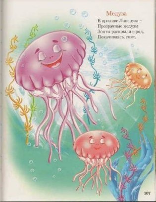 Сказки на ночь малышам фото книги 5