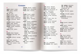 3 уровень. Белоснежка и семь гномов. Snow White and the Seven Dwarfs (на английском языке) фото книги 6