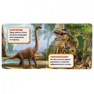 Динозавры фото книги 2