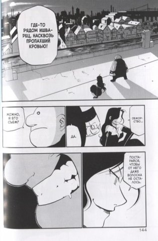 Стальной Алхимик. Книга 2 фото книги 5