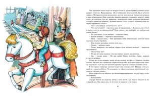 Аврора и маленькая синяя машина фото книги 6