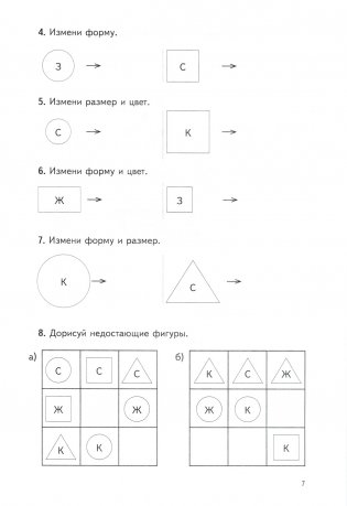 Математика. 1 класс. Дидактические и диагностические материалы фото книги 3