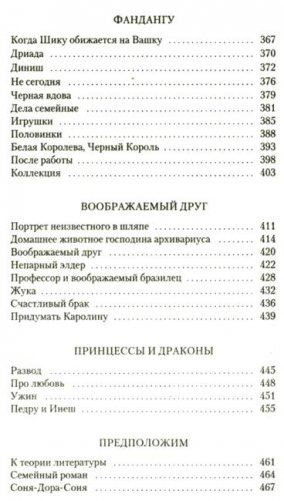 Лучшее лето в ее жизни фото книги 9