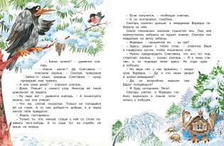 Волшебный день. Сказки фото книги 2