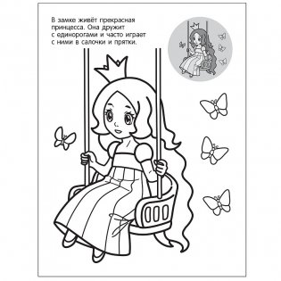 Единороги. Волшебная страна фото книги 3