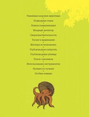 Энциклопедия животных: на суше, под водой и в воздухе фото книги 6
