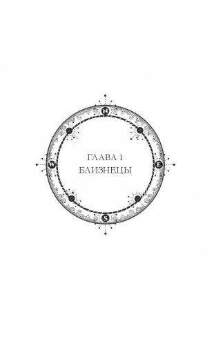 Аланна. Начало пути фото книги 4