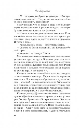 Не дружи со мной фото книги 15