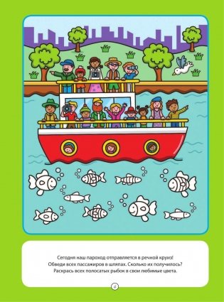 Давай поиграем! фото книги 5