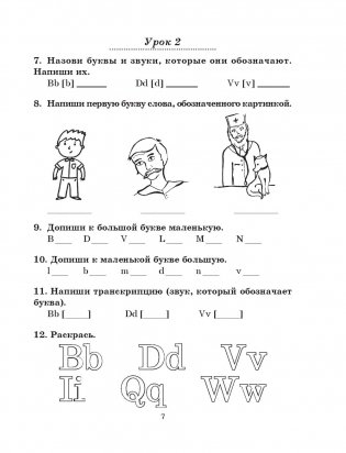 Английский язык на "отлично". 3 класс фото книги 7